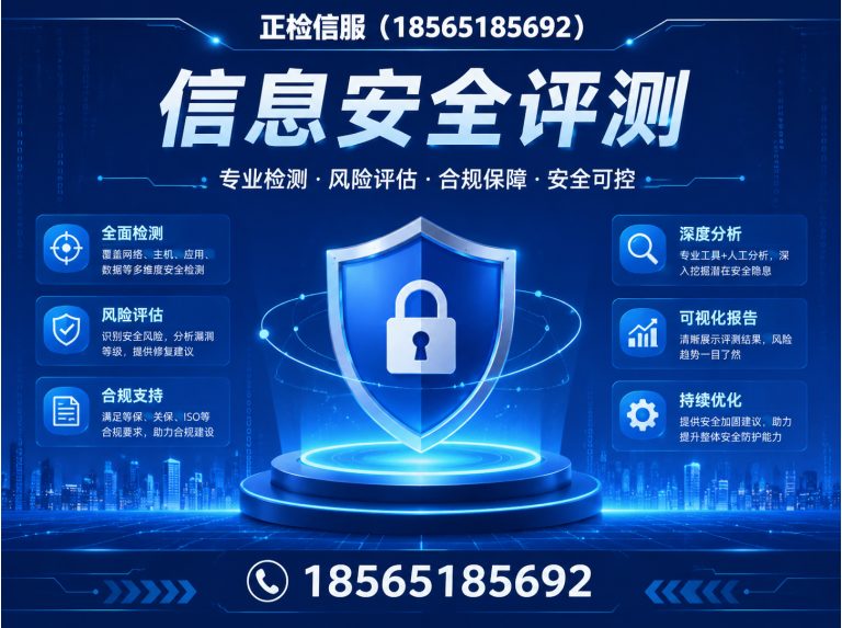 南沙区正检信服展示图